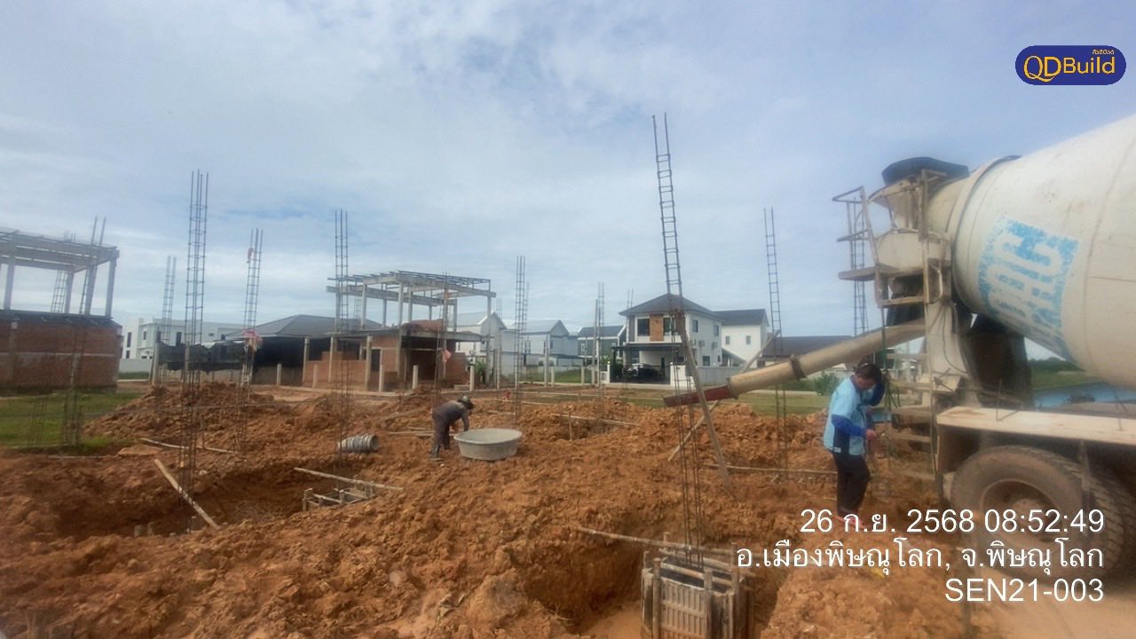ภาพเช็กอิน งานฐานราก-โครงสร้าง บ้านแปลง SEN21-003 วันที่ 26 ก.ย. 2568