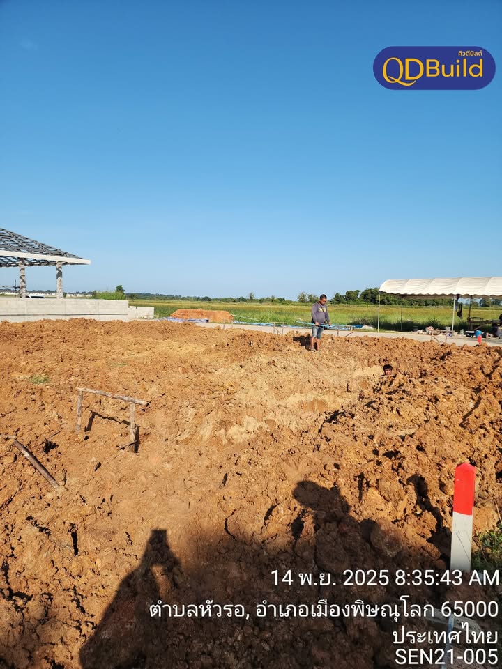 ภาพเช็กอิน งานขุดหลุม-โครงสร้าง บ้านแปลง SEN21-005 วันที่ 14 พ.ย. 2568