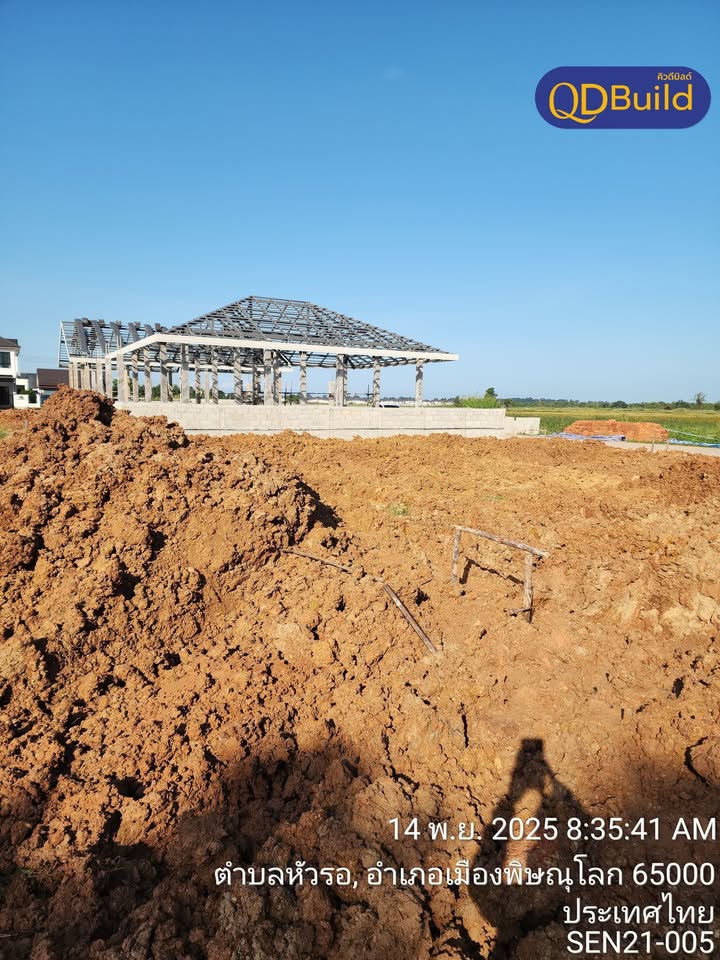 ภาพเช็กอิน งานขุดหลุม-โครงสร้าง บ้านแปลง SEN21-005 วันที่ 14 พ.ย. 2568