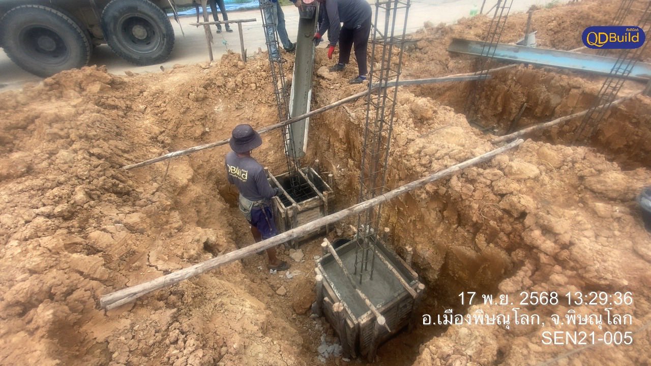 ภาพเช็กอิน งานฐานราก-โครงสร้าง บ้านแปลง SEN21-005 วันที่ 17 พ.ย. 2568