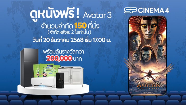 ฉลอง ก้าวเข้าสู่ปีที่ 10