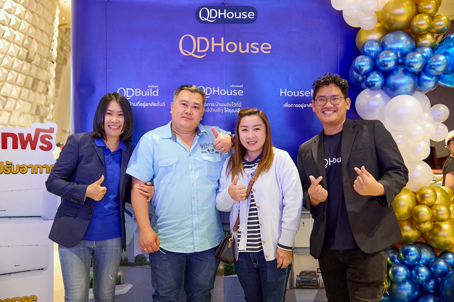 QDHouse 9 ปีแห่งความไว้วางใจ จัดกิจกรรมขอบคุณลูกบ้าน พร้อมดูหนังและลุ้นของรางวัล