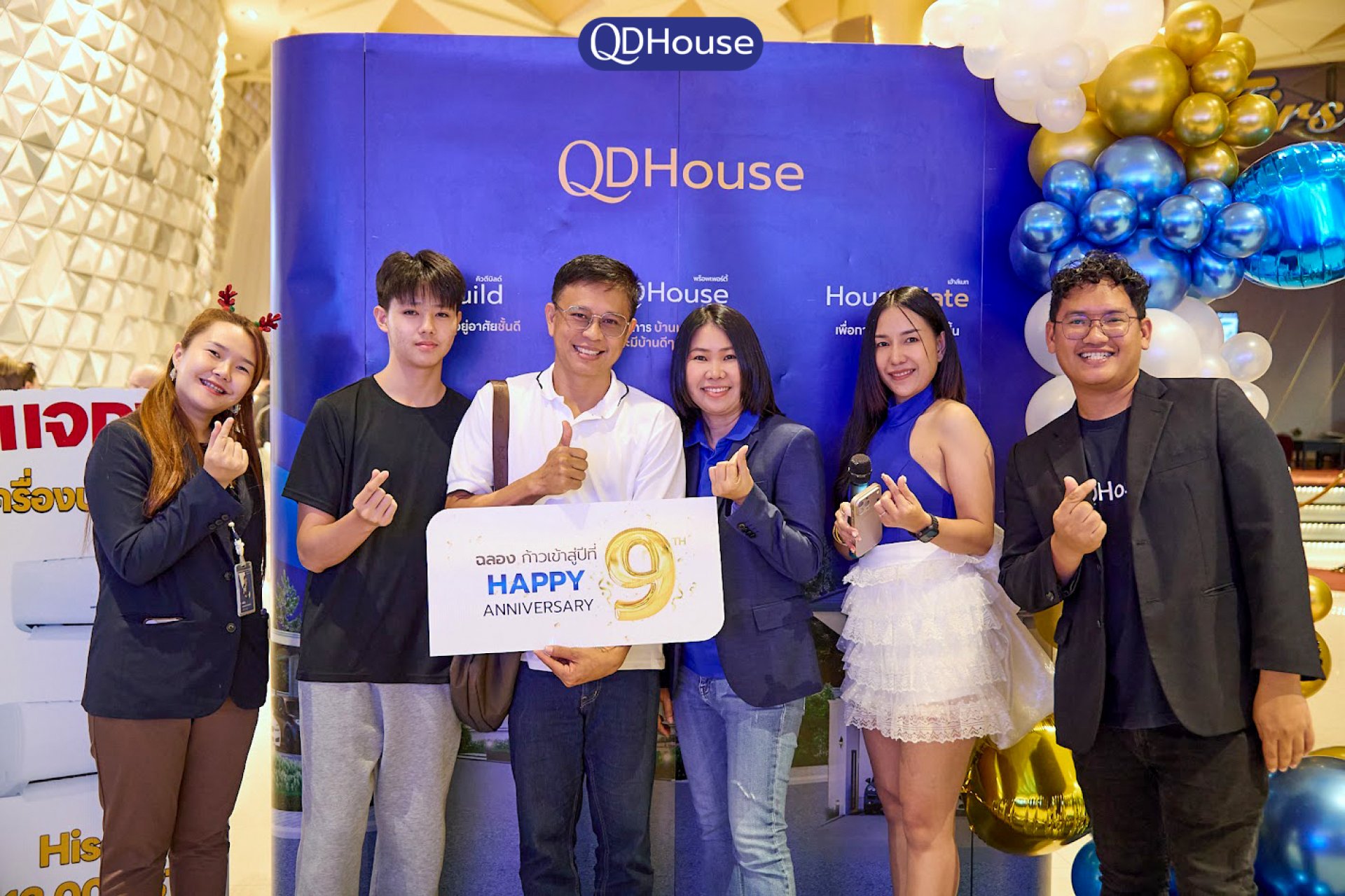 QDHouse 9 ปีแห่งความไว้วางใจ จัดกิจกรรมขอบคุณลูกบ้าน พร้อมดูหนังและลุ้นของรางวัล