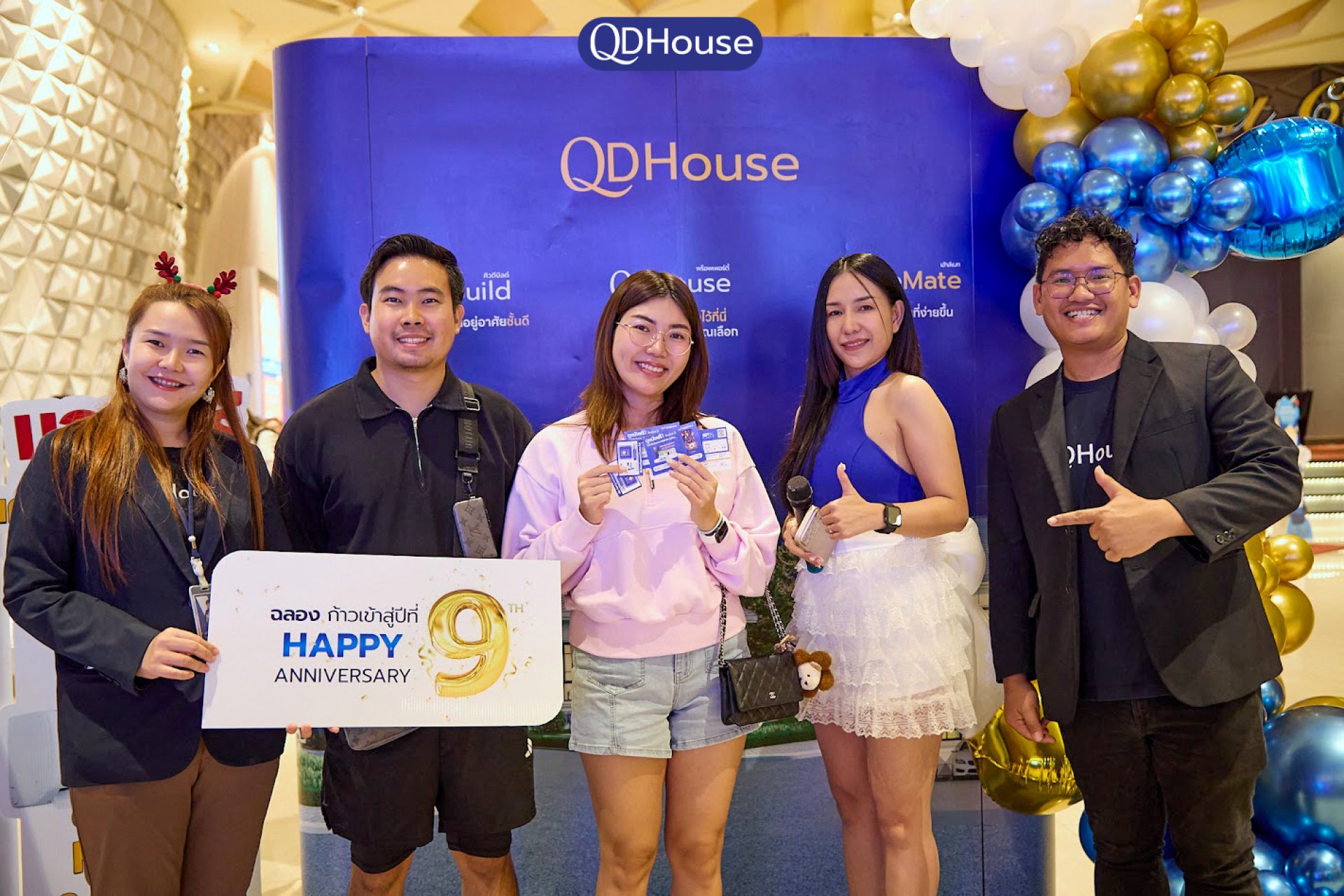 QDHouse 9 ปีแห่งความไว้วางใจ จัดกิจกรรมขอบคุณลูกบ้าน พร้อมดูหนังและลุ้นของรางวัล