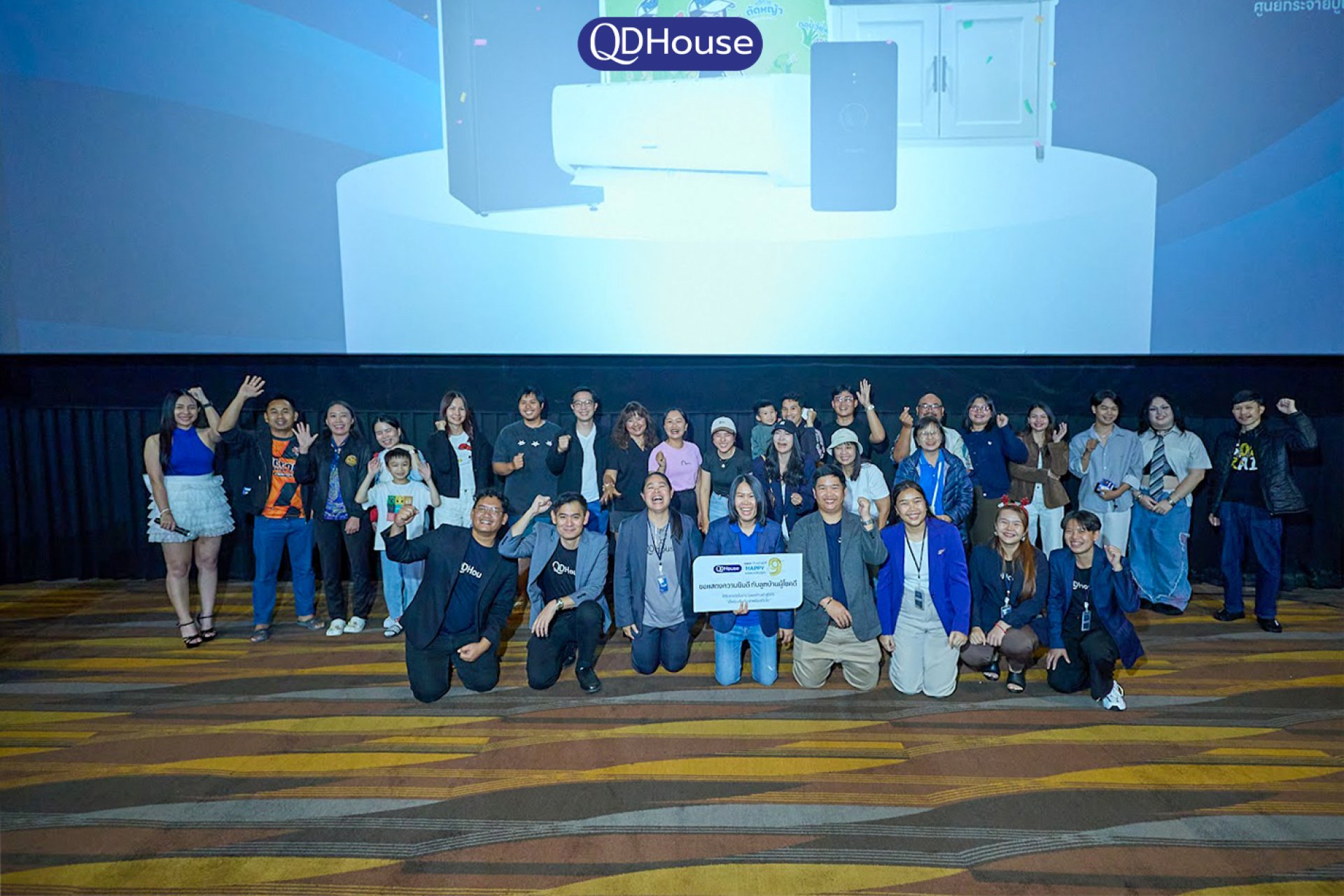QDHouse 9 ปีแห่งความไว้วางใจ จัดกิจกรรมขอบคุณลูกบ้าน พร้อมดูหนังและลุ้นของรางวัล