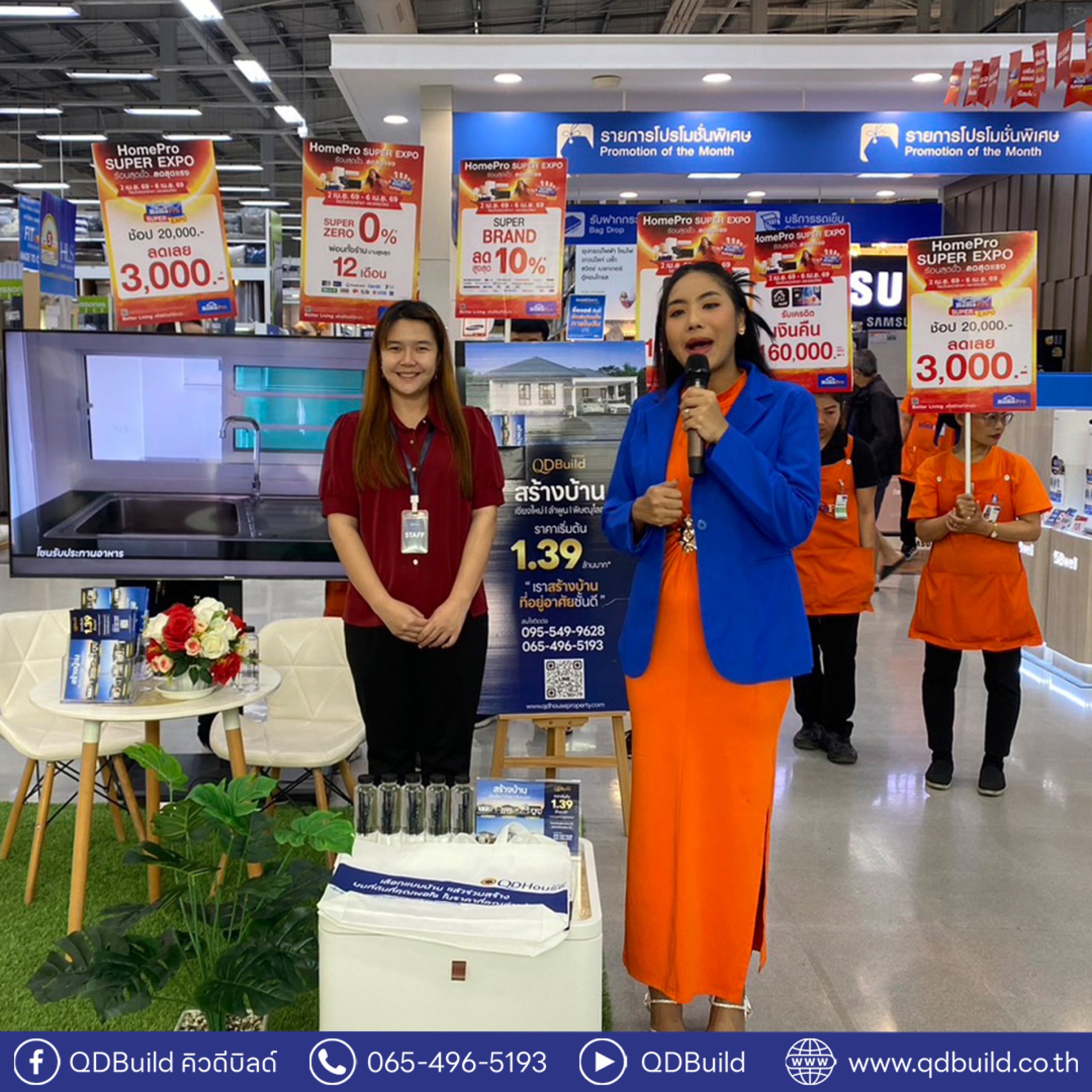 QDBuild by QDHouse ร่วมงาน Super Expo เชียงใหม่ 2569 บริการรับสร้างบ้านครบวงจร คุมงบได้จริง พร้อมโปรพิเศษในงาน