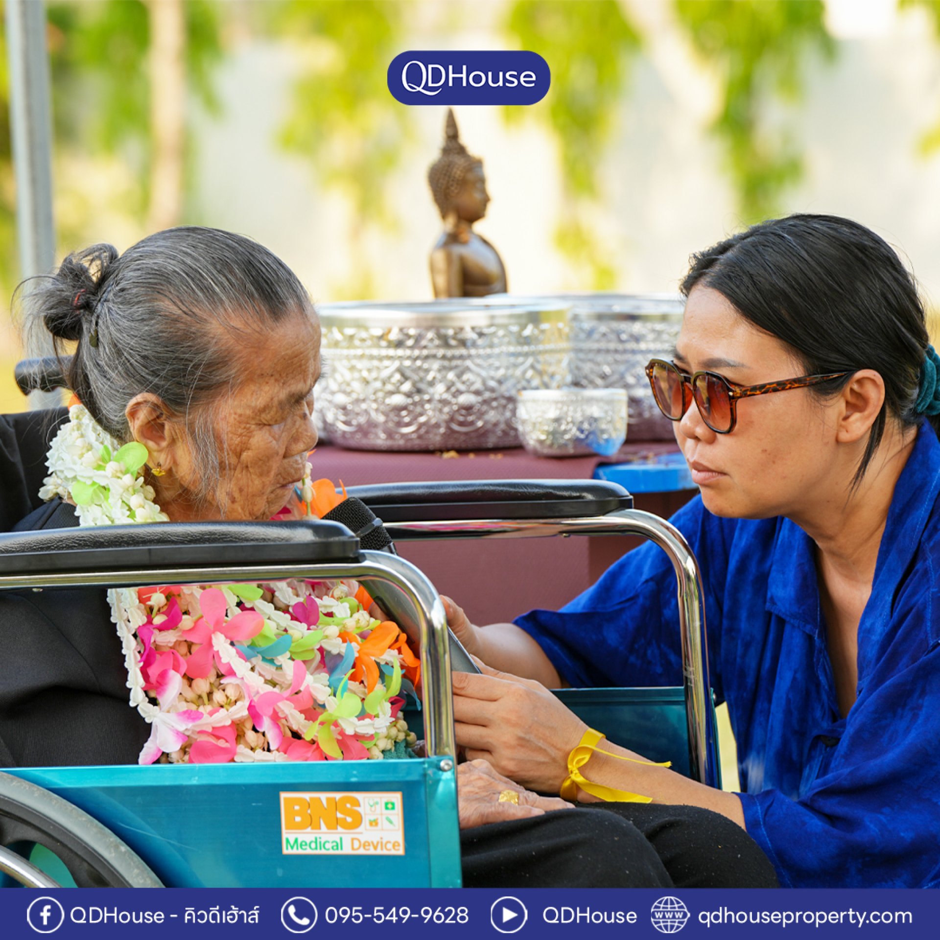 รวมโมเมนต์สุดฟิน! กิจกรรมองค์กร "กีฬาสัมพันธ์ และรดน้ำดำหัว สงกรานต์ 2569" กับ QDHouse