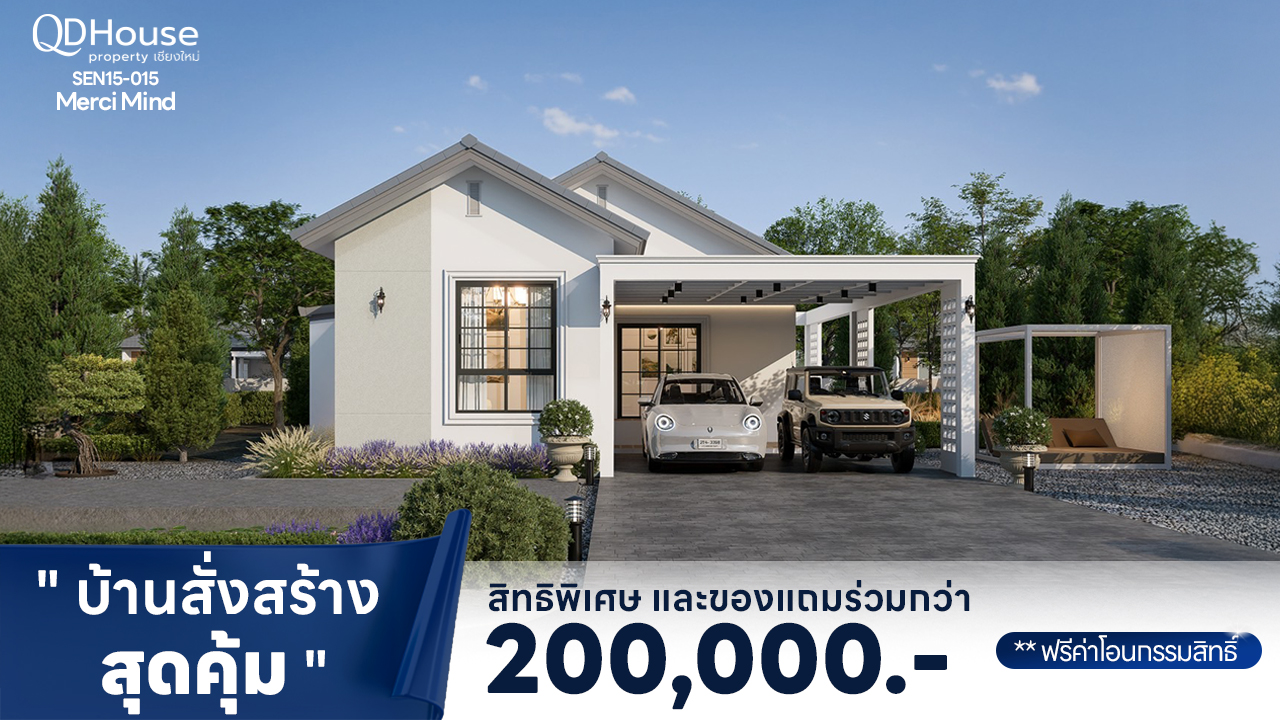 SEN15-015 บ้านเซ้นส์ เนเจอร์ โครงการ 15 แปลงที่ 015