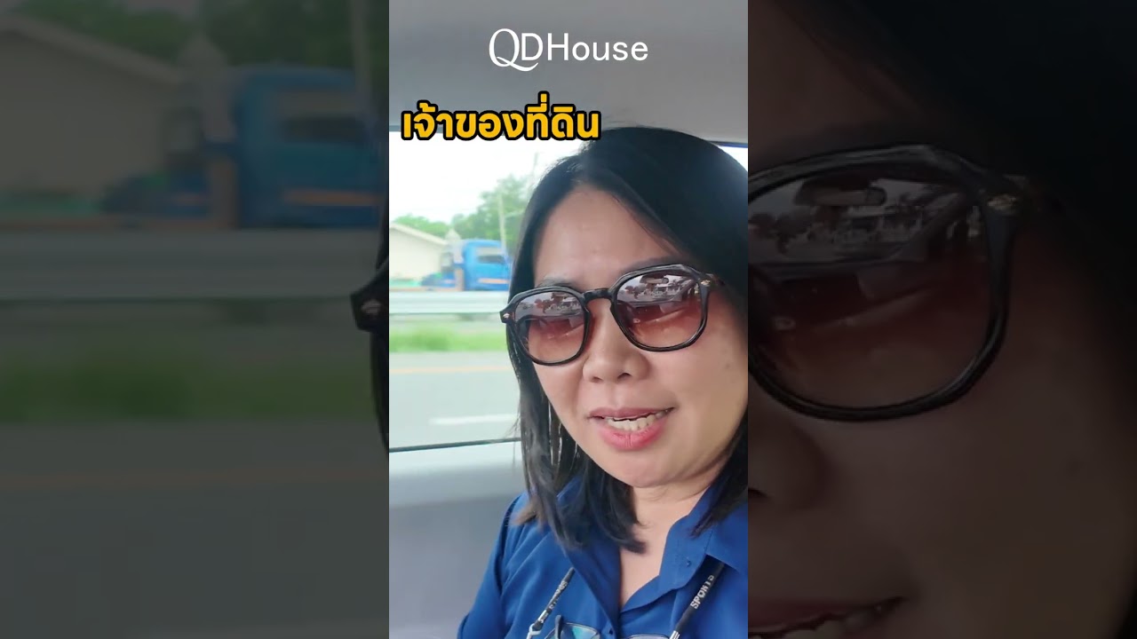 B2B สำหรับ QDHouse คืออะไร? 🏘️ | QDHouse