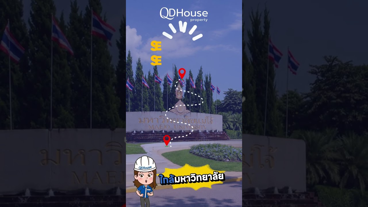 บ้านพร้อมอยู่ สันทราย–แม่โจ้ ลดทันที 200,000 บาท! | QDHouse Property