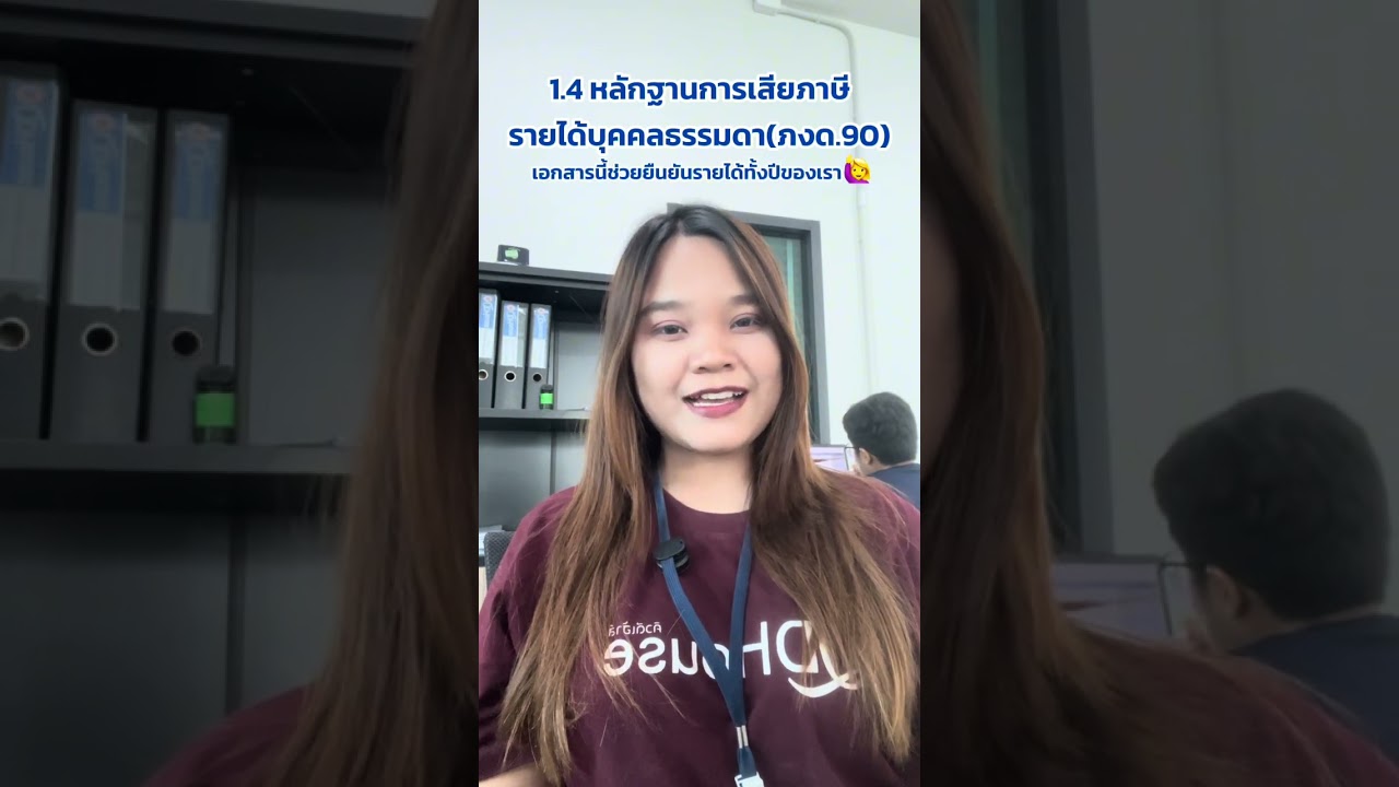 เป็นล่ามฟรีแลนซ์ ก็กู้ซื้อบ้านได้! | QDHouse Property