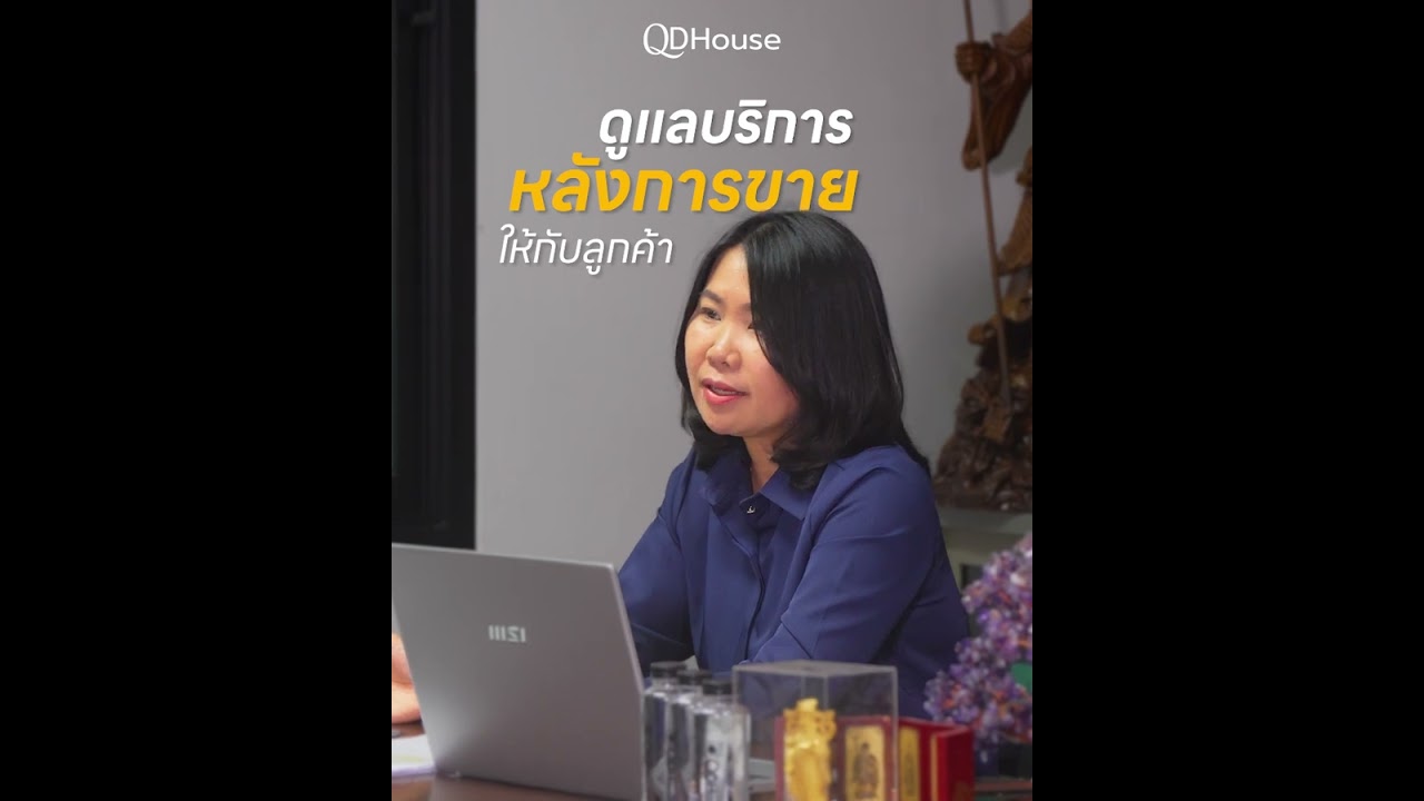 แนวคิด 4Q เบื้องหลังบ้านมาตรฐานจาก QDHouse | QDHouse