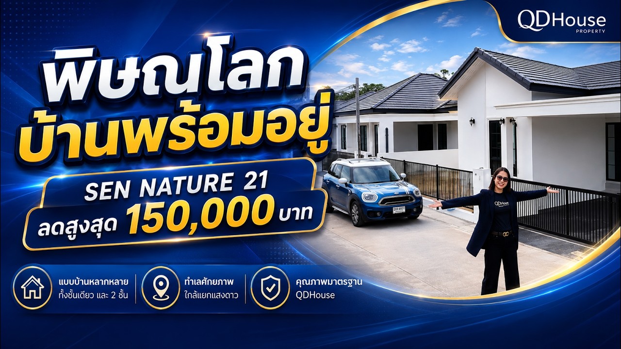 บ้านพร้อมอยู่ : พิษณุโลก