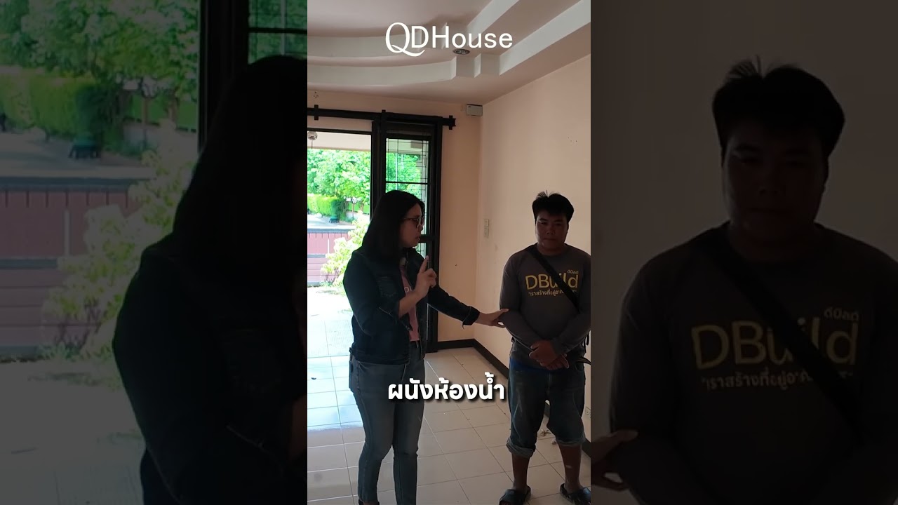 🚨 ได้เวลาเรียกกำลังเสริมมาทุบ ทุบ ทุบ! 💥 บุกหน้างาน! กับภารกิจรีโนเวท  🏡✨ | QDHouse