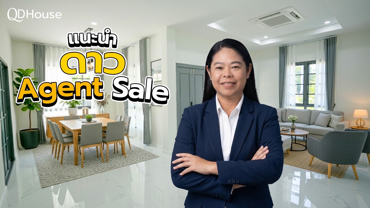 แนะนำ ดาว Agent Sale | QDHouse Property