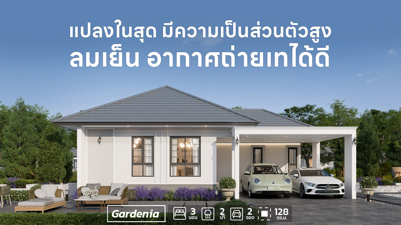 ภาพแปลงที่ดิน  ซายน์เนเจอร์ โครงการ 6 แปลง 004